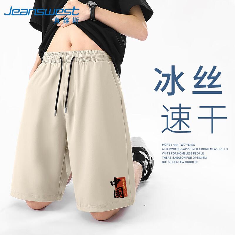 Jeanswest Men s Guochao Ice Silk Quick-Dry Shorts XL