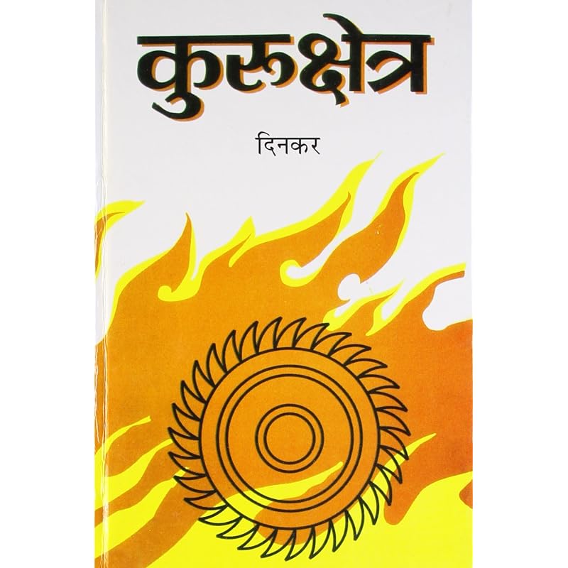 Kurukshetra Kurukshetra is a Hindi classic. It gives an