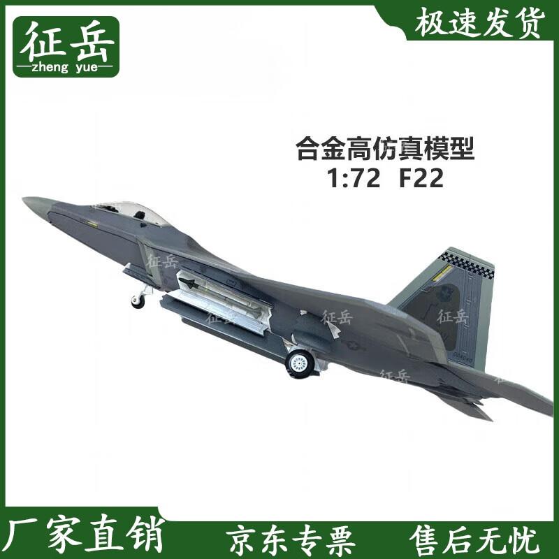F-22 Raptor Alloy Model (1:72 Scale)