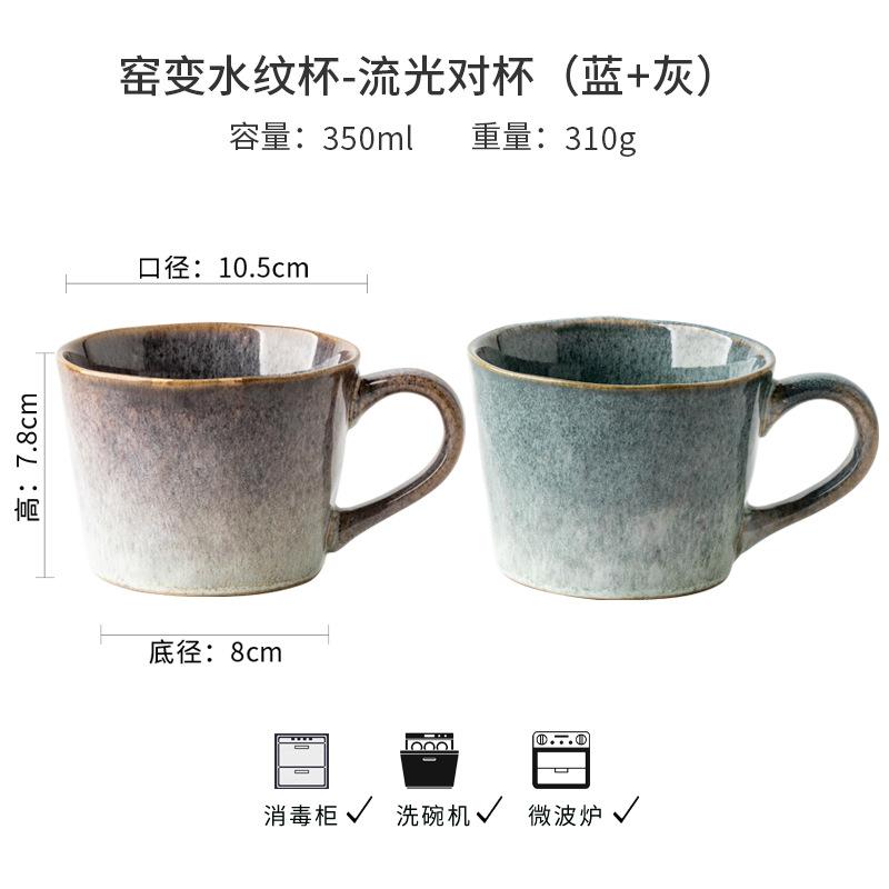 

2 упаковки парных кружек, пара кружек с глазурью, измененной в печи, керамические стаканы для воды, кофейные чашки, подарки для домашнего использования 301-400ml