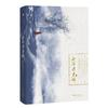 Shan He Ban Jun Ce Novel Book Original Name The Last Dragon in The World of Cultivation Author Rabbit Pulling Marshmallows BL