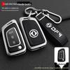 High-End Key Cover for Dongfeng Fengshen Models: AX7, AX3, AX4, AX5, A30, Fengdu MX5
