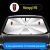 Hongqi H5 Windshield Sunshade & Heat Insulation Curtain: Interior Sun Umbrella and Shield.
