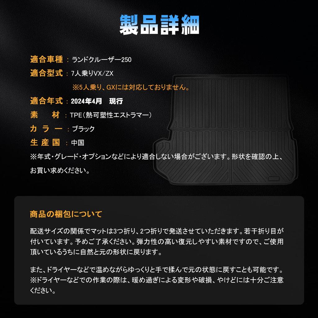 TELLIKA Land Cruiser 250 Land Cruiser 250 Series Luggage Mat New 3D Waterproof ZX VX 7 Passenger 3D 3D Trunk Mat Cargo Mat Waterproof Friction