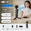 DJI Osmo Pocket 4P Dual-Camera Pocket Gimbal Camera Vlog Combo (CN Version)