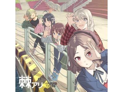 [CD] Toge Ari Edição Normal Togenashi Togeari UMCK-1766 Anime GIRLS BAND CRY