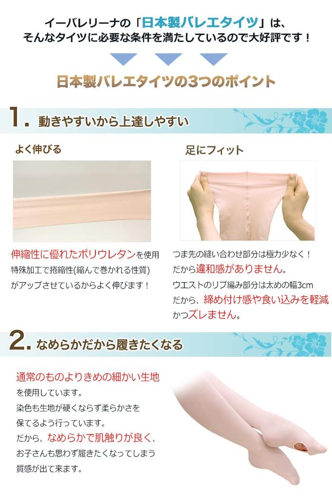 Le Cygne Perforated Ballet Made In European Pink Size SS For Children and Adults E-Ballerina Tights, Japan, (Pink Beige), (90-110cm)