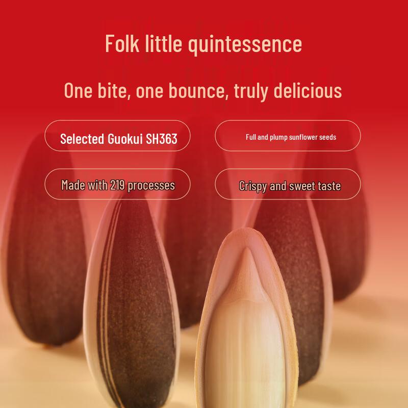 Sanpangdan Roasted Sunflower Seeds