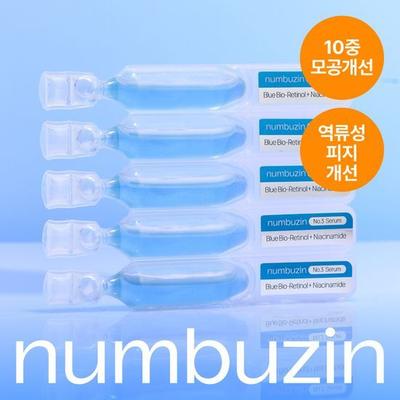 Nein. 3 Blaue Bio Retinol Porenverfeinernde Ampulle Kleine Kapazität 10ml (1ml*10Stk)