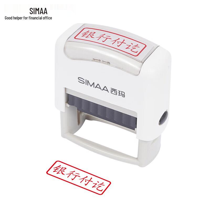 SIMAA Self-Inking Accounting Stamp