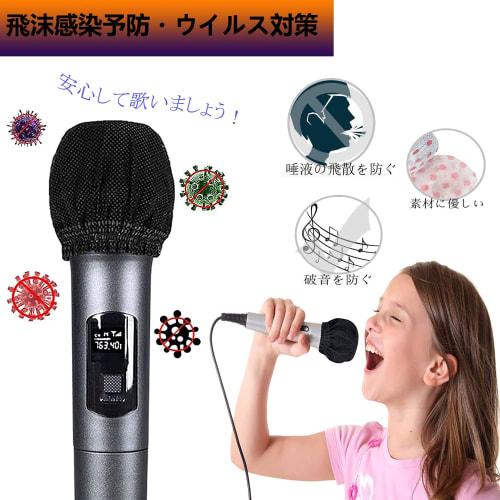 Disposable Nonwoven Microphone Covers, Noise Reduction, for Microphone Lectures and Karaoke (400 Pieces)