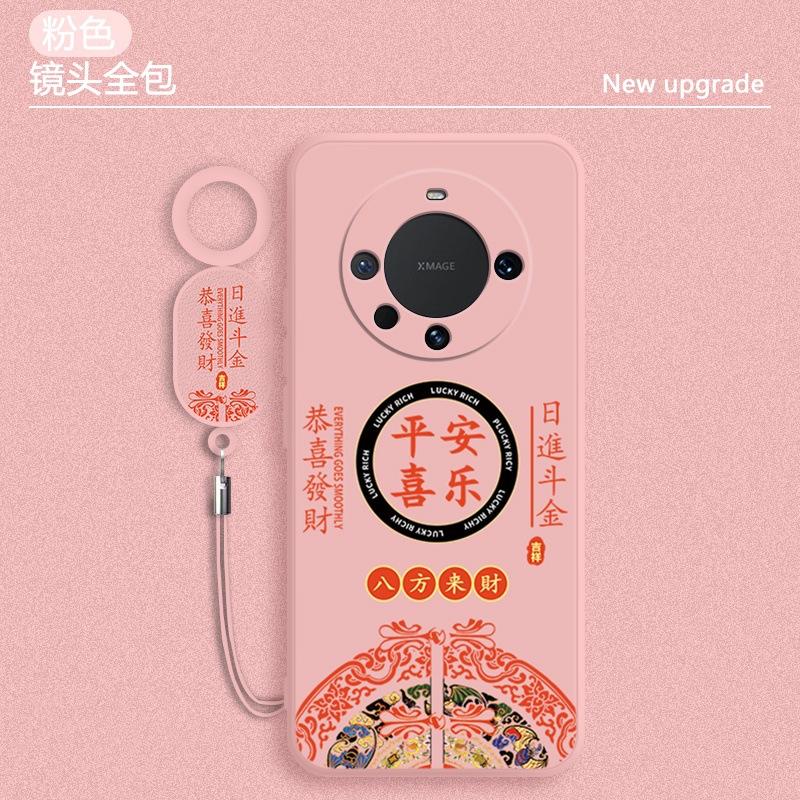 Applicable to Huawei mate60 mobile phone case New Year's meta60pro silicone soft case mete60PRO + protective case