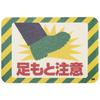 3M Fall Flat Safety SW ASHI Anti-Slip Tape, Prevention, Surface, Indoor, Walk, Graphics, Footing,