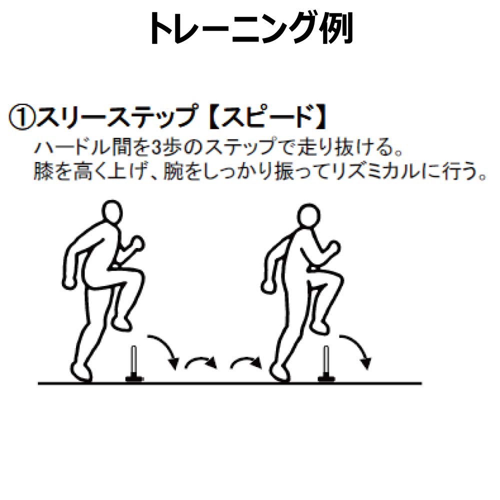 Molten Mini Hurdle 15 MHDL15