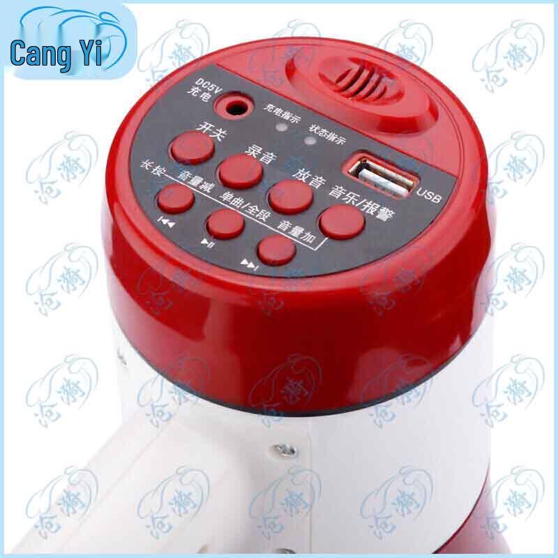 Shuanghe 916U Handheld Loudspeaker & Voice Recorder