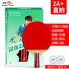 Double Fish Entry-Level Table Tennis Racket