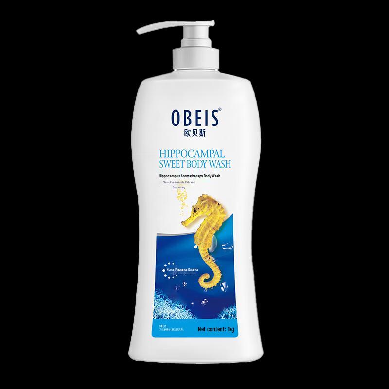 Aubest Seahorse Fragrance Nourishing Body Wash