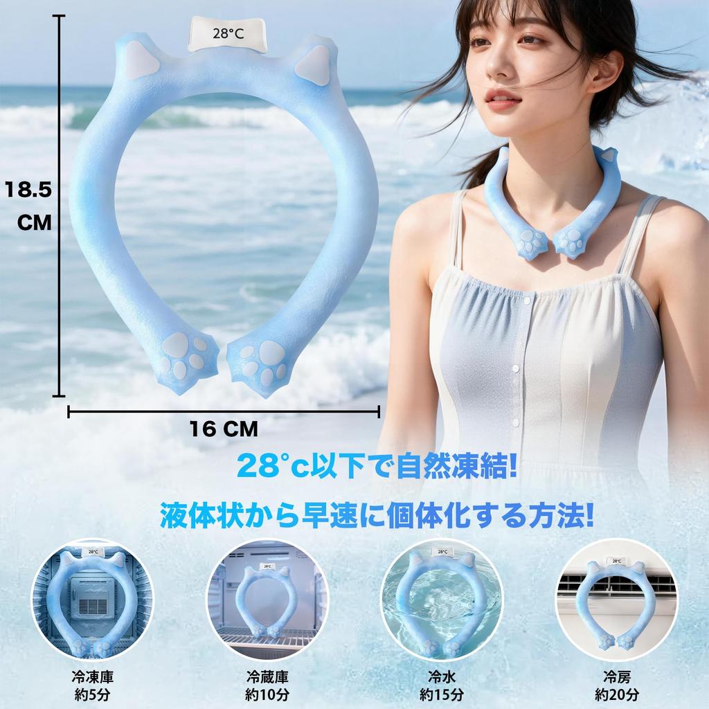 Ice Neck Ring Cute Cat Ears Neck Hanger Cooling Natural Freezing Cooling Cooling Reusable Heatstroke Prevention Heat Relief Commuting School Cooling