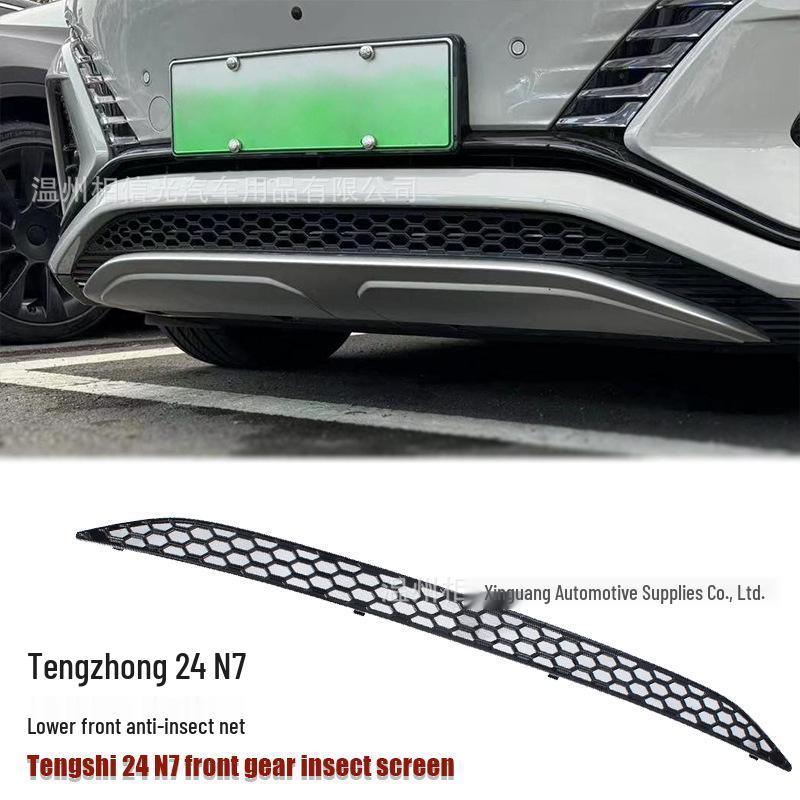 2024 Denza N7 Windshield Insect Net Black Carbon Fiber Car Exterior Trim