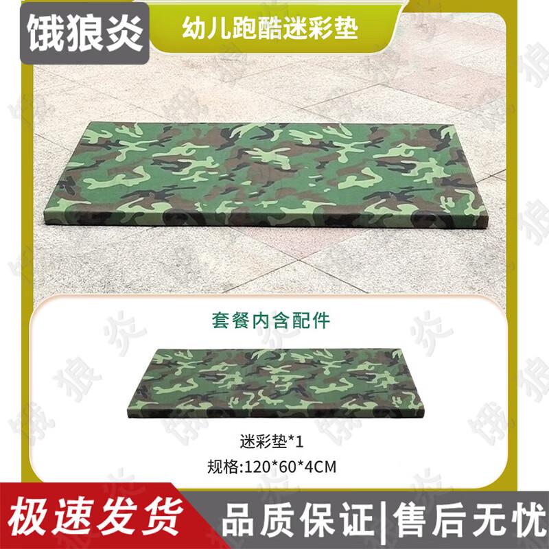 Kids' Outdoor Parkour & Obstacle Training Equipment