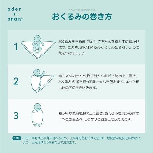 Aden + Anais  Authentic Japanese Product  Baby Gift Muslin Swaddle Swaddle Now+zen Aswc10023j 120x120cm  X 1  0 Months~