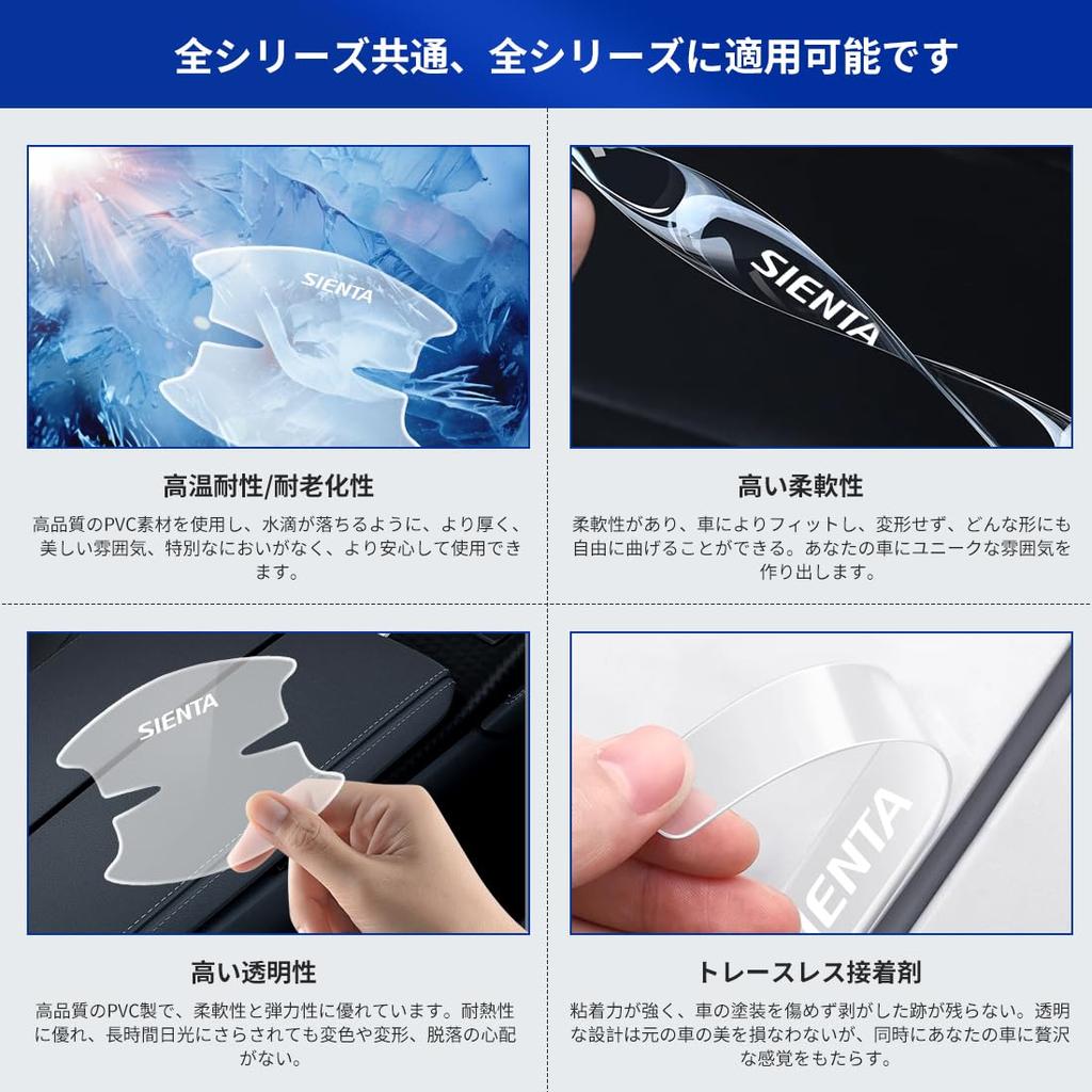 LUTU Door Handle Protector for the New Sienta Series and All Comfortable Paint Easy and Features a Dedicated Logo (10 Series/80 Up), Series,