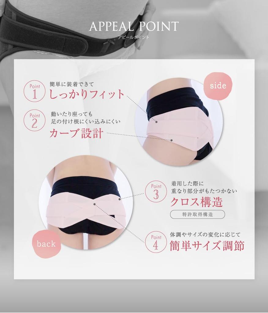 FUN fun Inujirushi Honpo Women's Maternity Postpartum Pelvis Correction Belt HB-8149 L Black