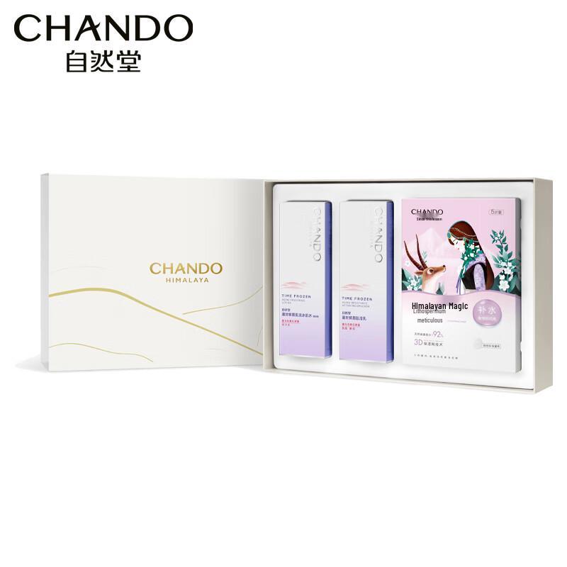 Chando Time-Defying Skincare Set