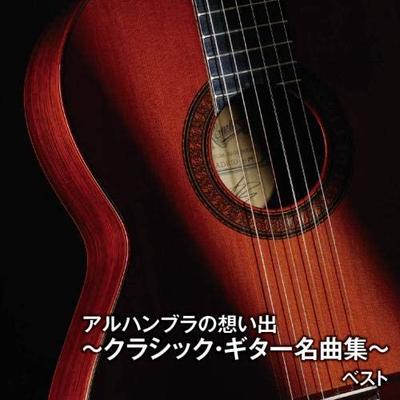 CD VERSCHIEDENE - Erinnerungen an die Alhambra - Klassische Gu KICW6350 Japan ObiMusic Andere Gebraucht