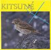 CD РАЗНЫЕ - Kitsune 'x' KITSUNCDA004 Kitsun? Музыка 2005 Франция Танцевальная и Электронная Б/У