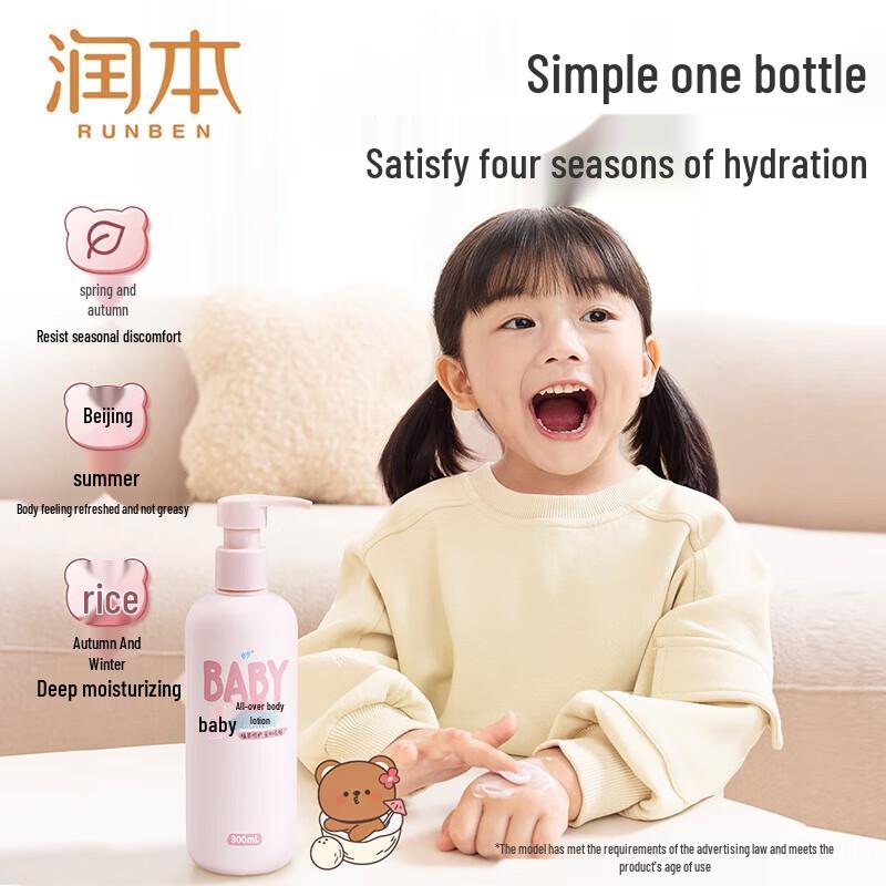 Runben Baby Moisturizing Body Lotion