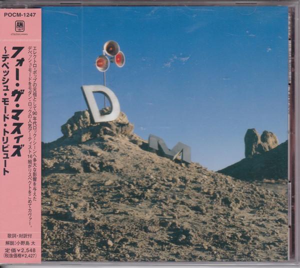 

CD VARIOUS - For The Masses POCM1247 1500 1998 Japan Rock Used
