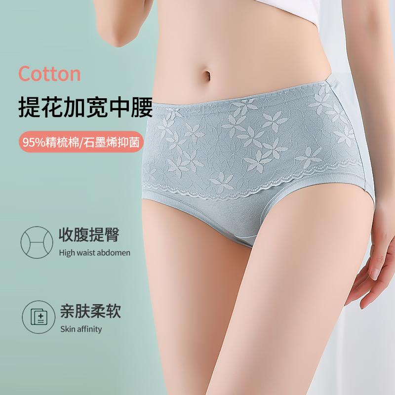 Graphene Antibacterial Lace Edge: Mid Waist 95 Cotton Women's Underwear Lace Edge, Skin Friendly, Breathable, No Trace