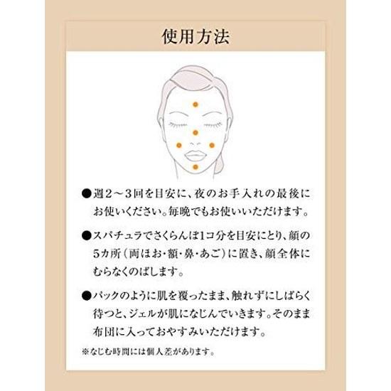 ELIXIR Sleeping Gel Pack W 105g Face Firmness Moisture Anti-Aging Care Hydration Superior