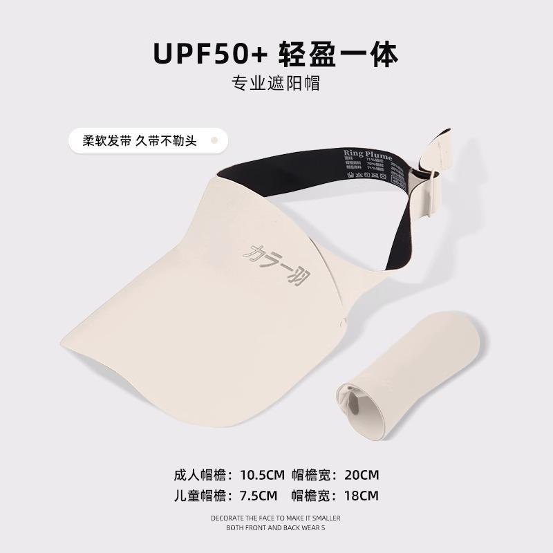 Traceless Integrated Sun Protection Hat Women's Summer Sun Hat UV Protection Big Brim Cycling Sports Empty Top Sun Hat