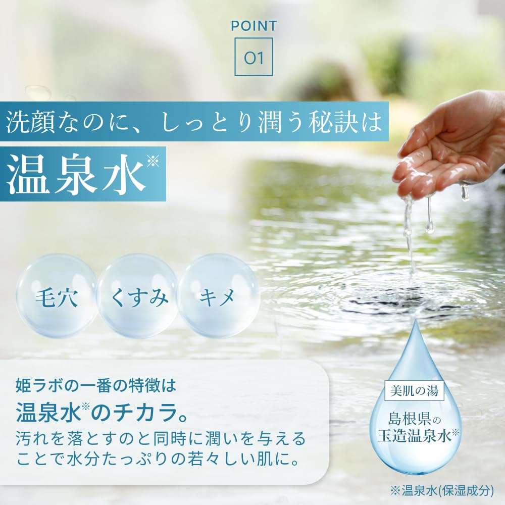 Hime Labo Gesichtsreinigung Sensitiv Fest Trocken Hergestellt mit Tamazukuri Thermalquelle Feuchtigkeitsspendend Hergestellt in Schaumseife, Haut, Seife, Schaumbildend, Haut, Sanft