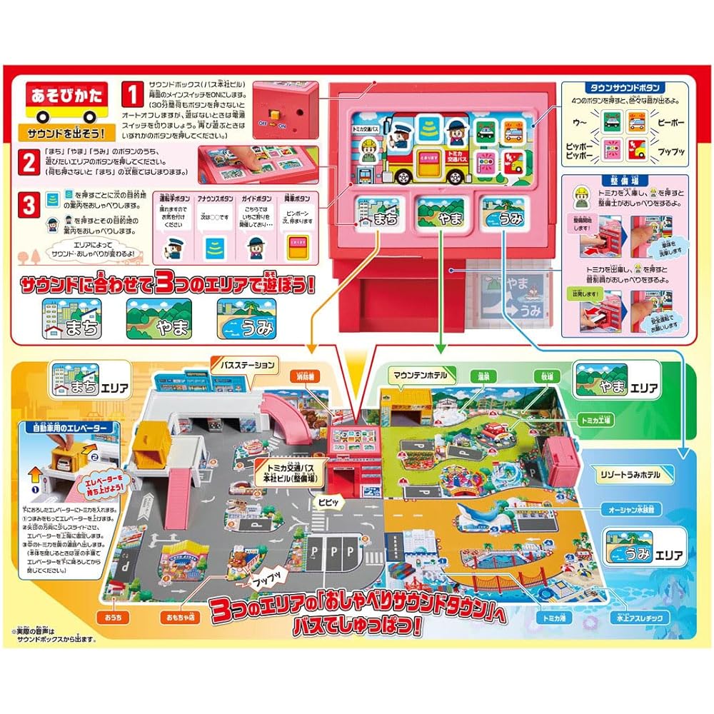 Tomica World Bus Talking Sound Town Playset with Interactive Features and Sound Effects