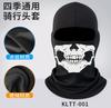 Outdoor Ice Silk Cycling Cover with Sun for Men and Women