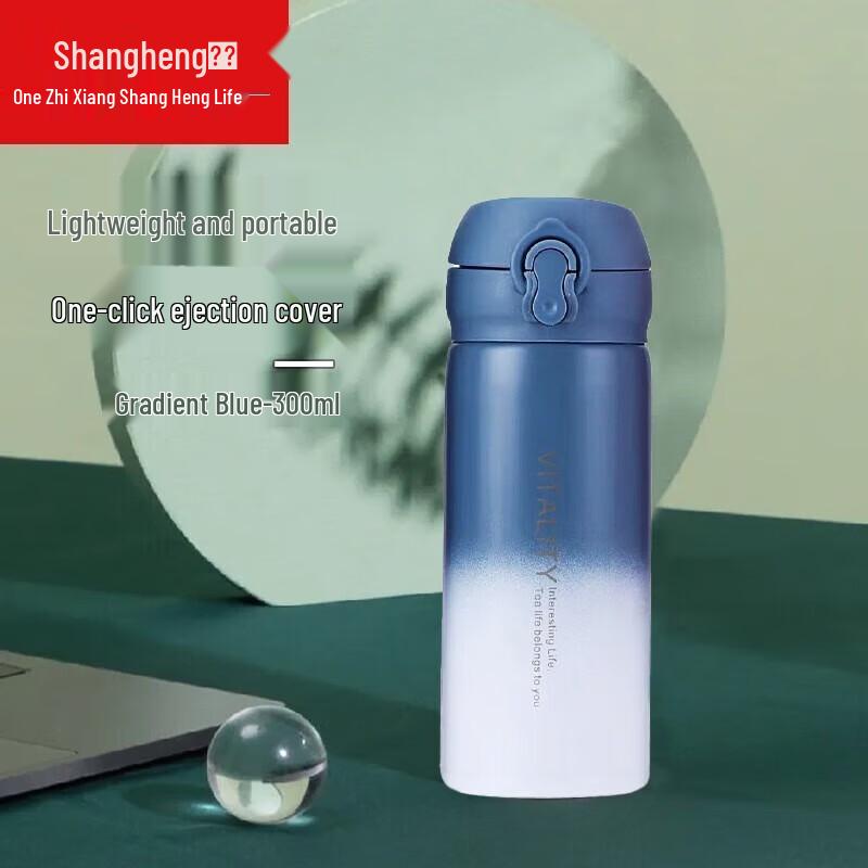 Shangheng Gradient Pop-Up Lid Insulated Tea Mug