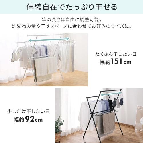 Iris Ohyama STMX-920: Compact, Extendable Clothes Dryer with Adjustable Fit for Various Laundry Loads, Sturdy Design for Drying Futons, Fits Approxima