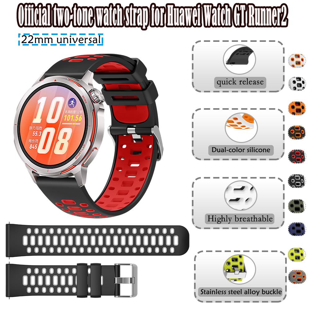 22MM Official Two Tone Sports Watch Strap for Huawei GT Runner 2 Gt6 46mm Silicone Waterproof Watch Band for Huawei GT Runner 2
