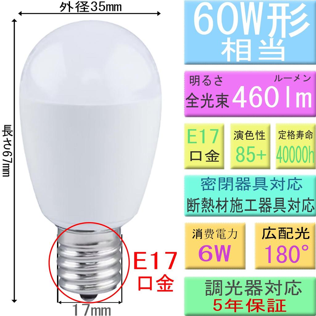 LED Light Bulb, E17 Base, Equivalent to 60W, Mini Krypton Type, Dimmable, Daylight White, AC100V, Color Rendering Index 85, Suitable for Bedrooms,