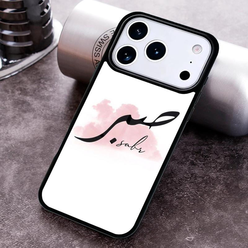 Sabr Patience Print Phone Case For iPhone 17,16e,15,14,13,12,11,Mini,Pro,MAX Soft Silicone Cover