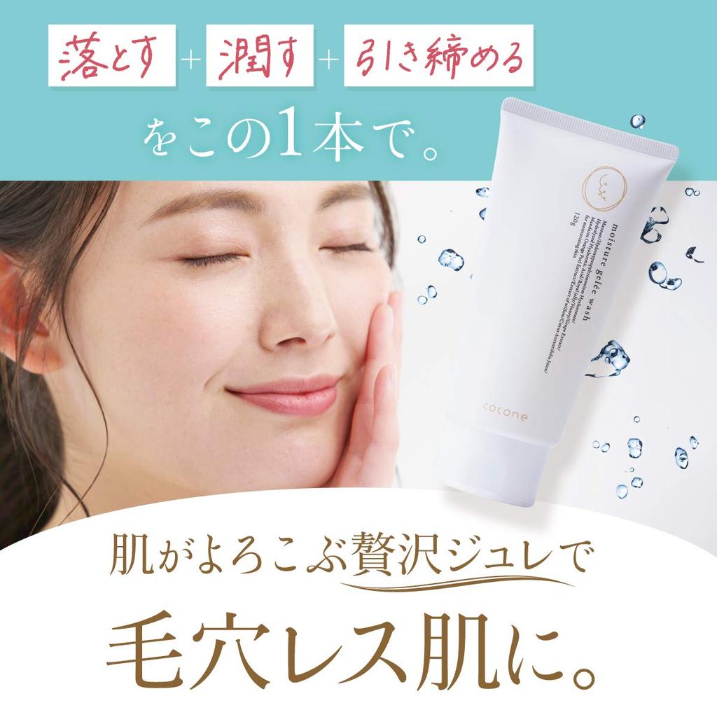 Cocone Moisture Jelly Wash 120g High Facial Facial [Scrub, Blackheads, Pores, Moisturizing, Cleanser, Foam]