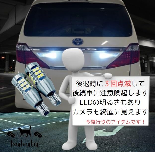 Bubulu T15 LED Bílá Výbušná Stroboskopická Zadní Lampa Univerzální LED Žárovka T16 T10