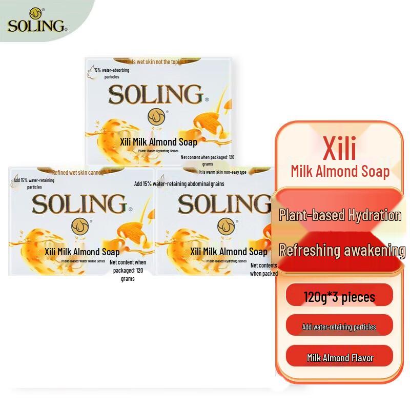 Мыло Naice Xili с миндальным молоком