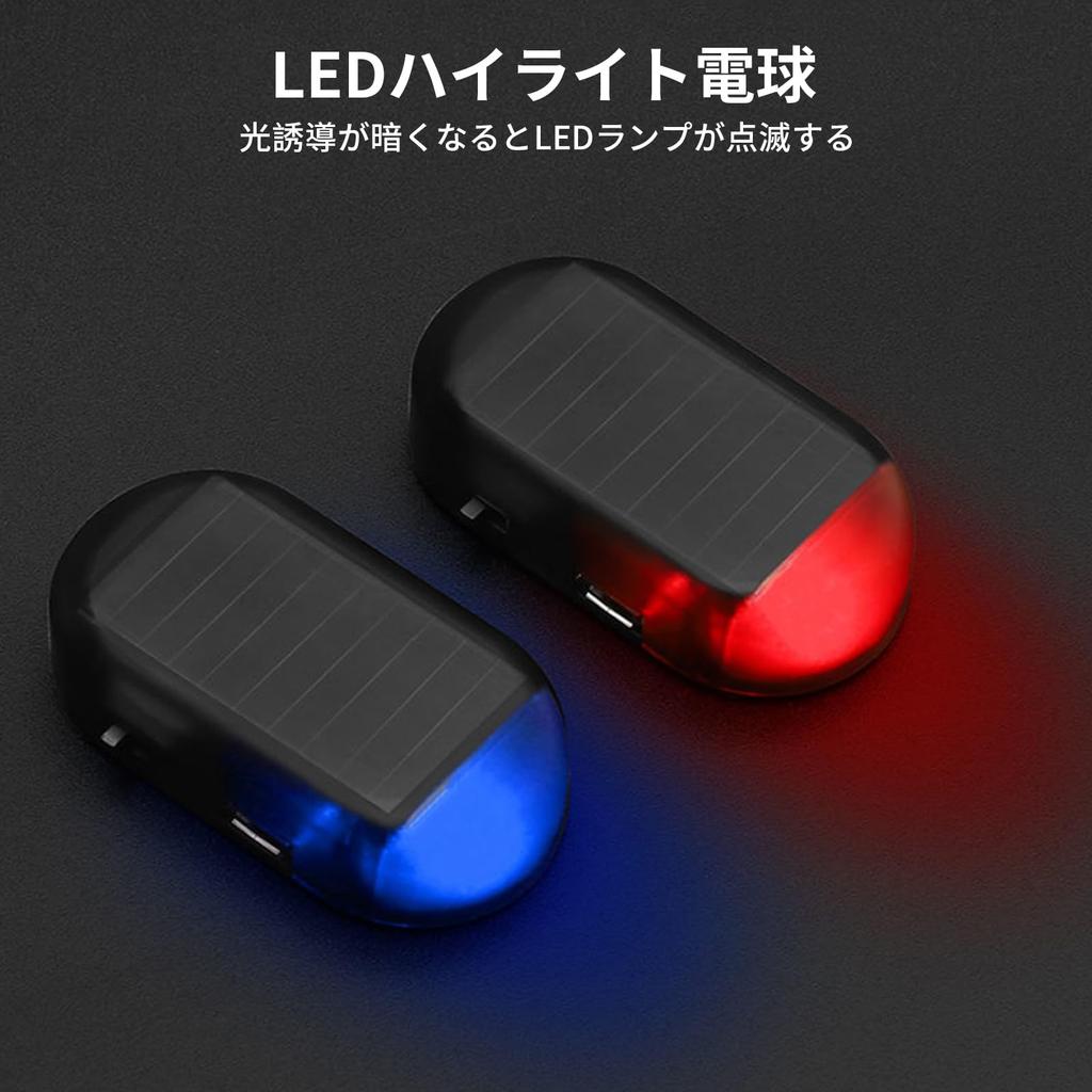 Aninako Car Solar Powered LED Light, Dummy Security, Anti-Theft, Warning, Auto Flashing, Car Security,