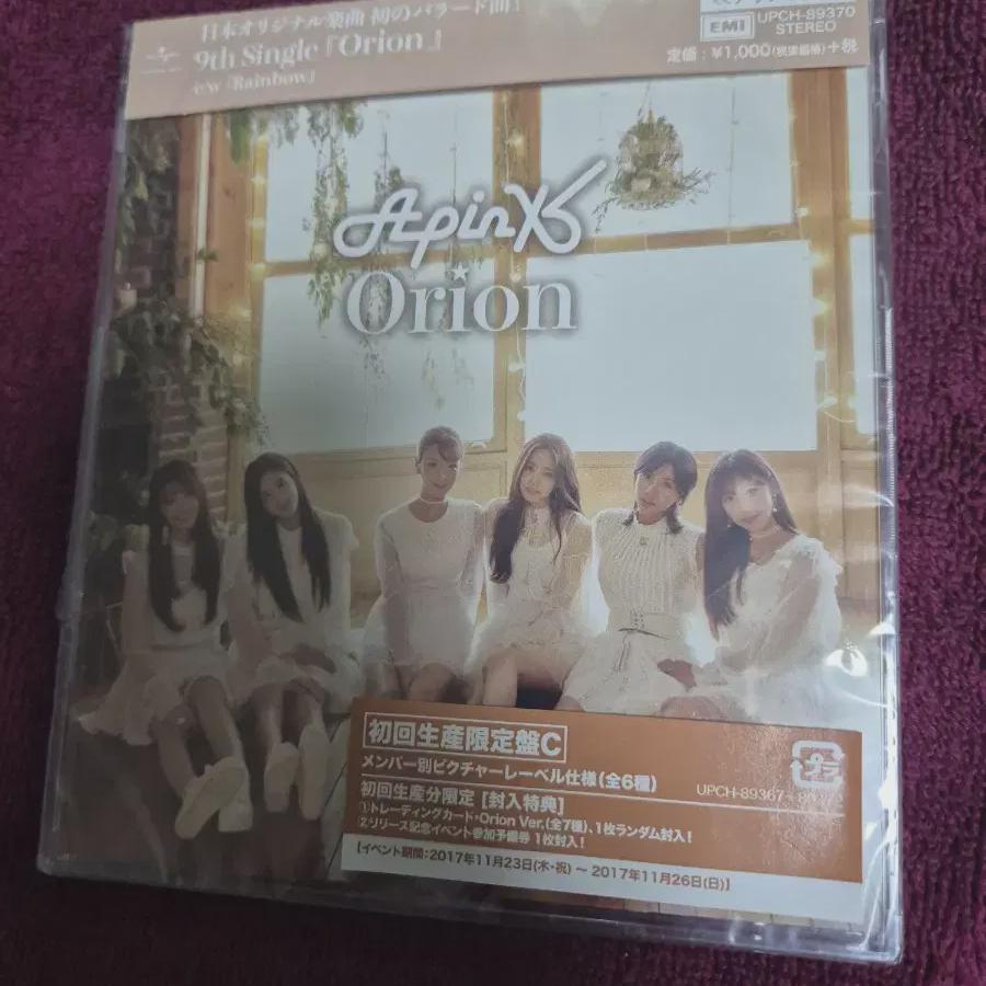 

Apink Orion Японский сингл издание Нераспечатанный