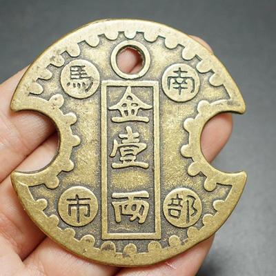 Chinesische Nanbu Münze Geld Amulett Taoistisches Feng Shui Alt Antik Orientalischer Kaiser Kupfermünze Gedenkgeld