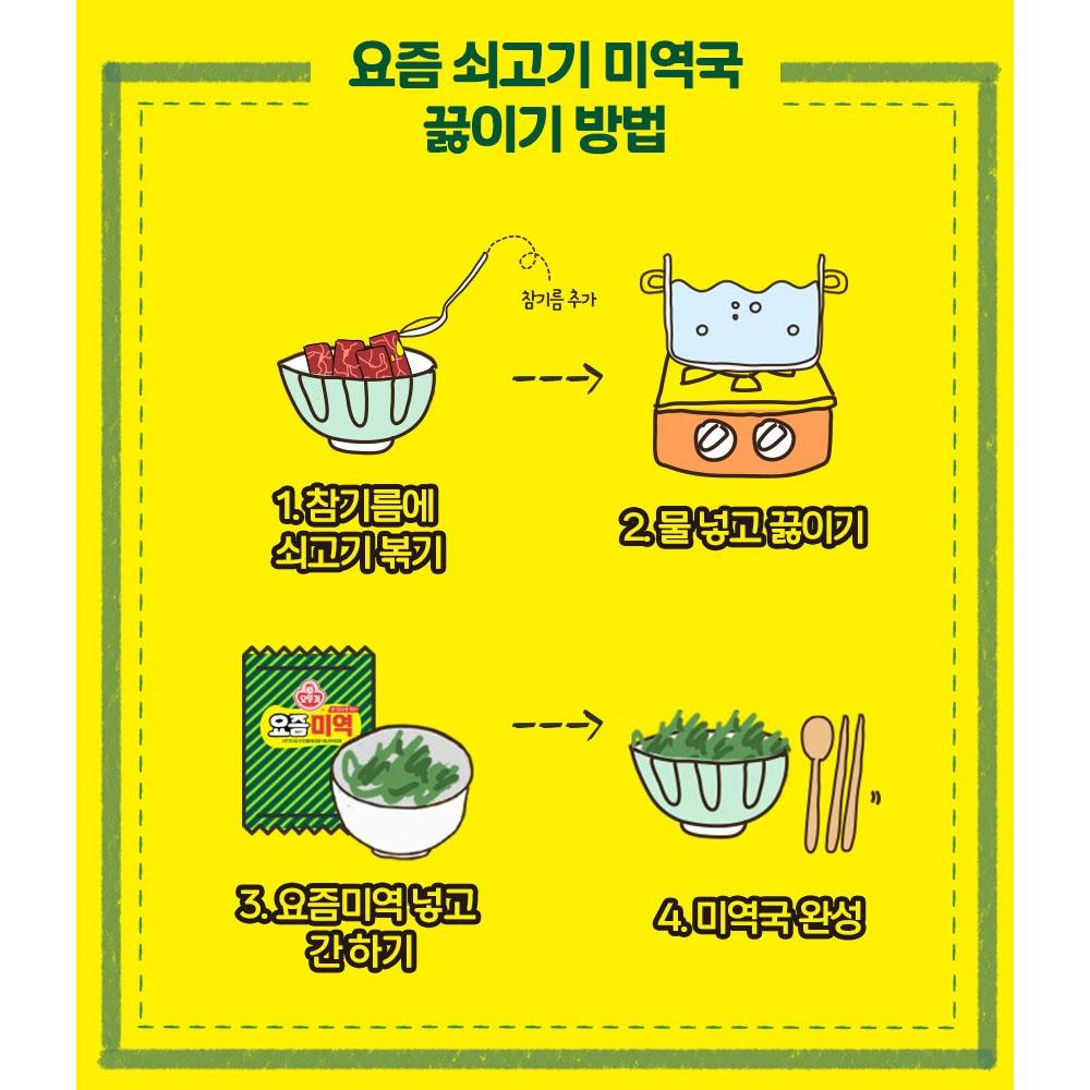 Otoki Yojum Dried Seaweed 22.5g (4.5g × 5Packs)